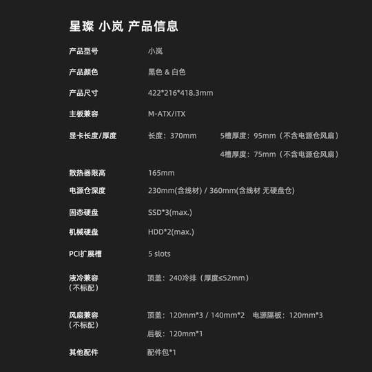 爱国者星璨岚星璨小岚海景房机箱台式机MATX白色无立柱电脑主机箱