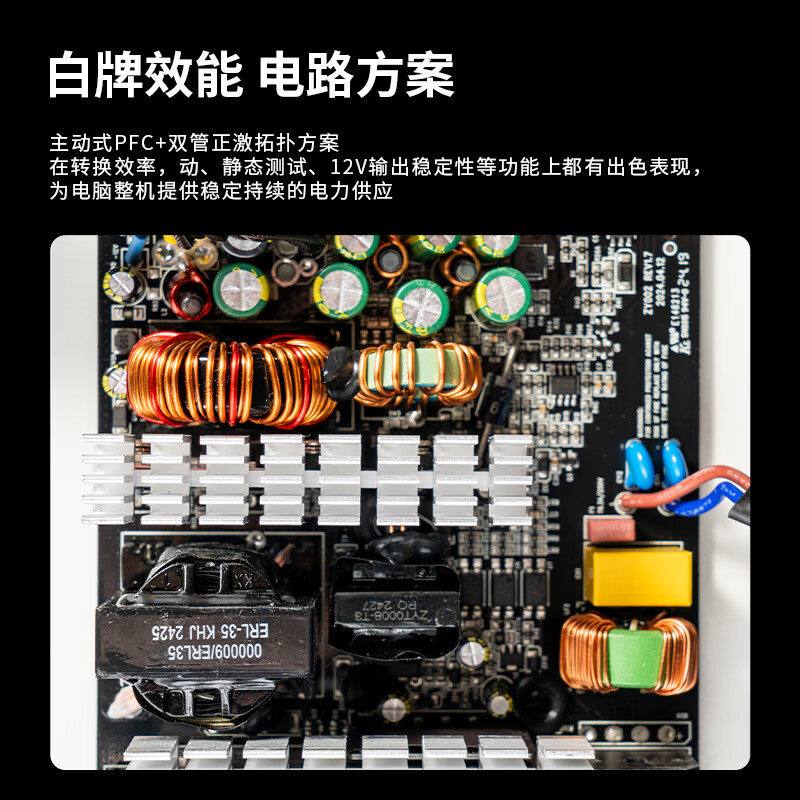爱国者电源650DK黑暗骑士500W550W600W650W700W台式主机电脑电源