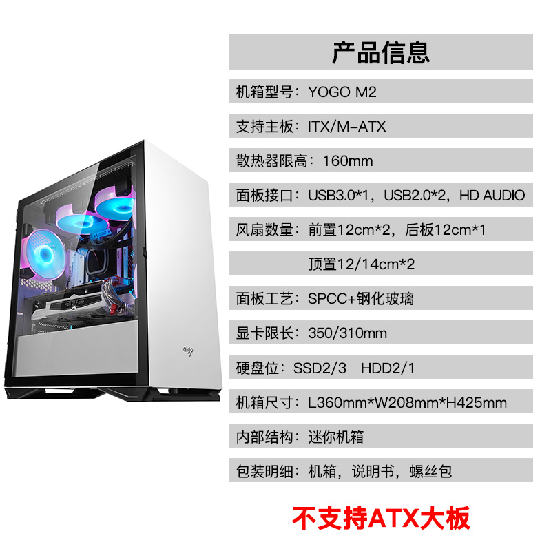 爱国者YOGO M2机箱电脑台式主机itx小matx高颜值水冷粉白色侧透明-图1