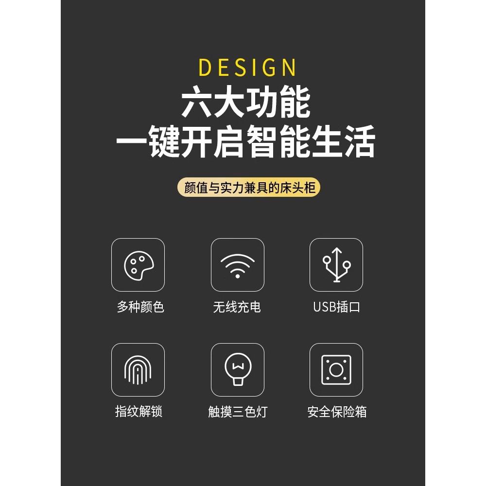 新疆包邮无线充电智能多功能床头柜小户型隐藏式保险柜密码指纹锁-图1
