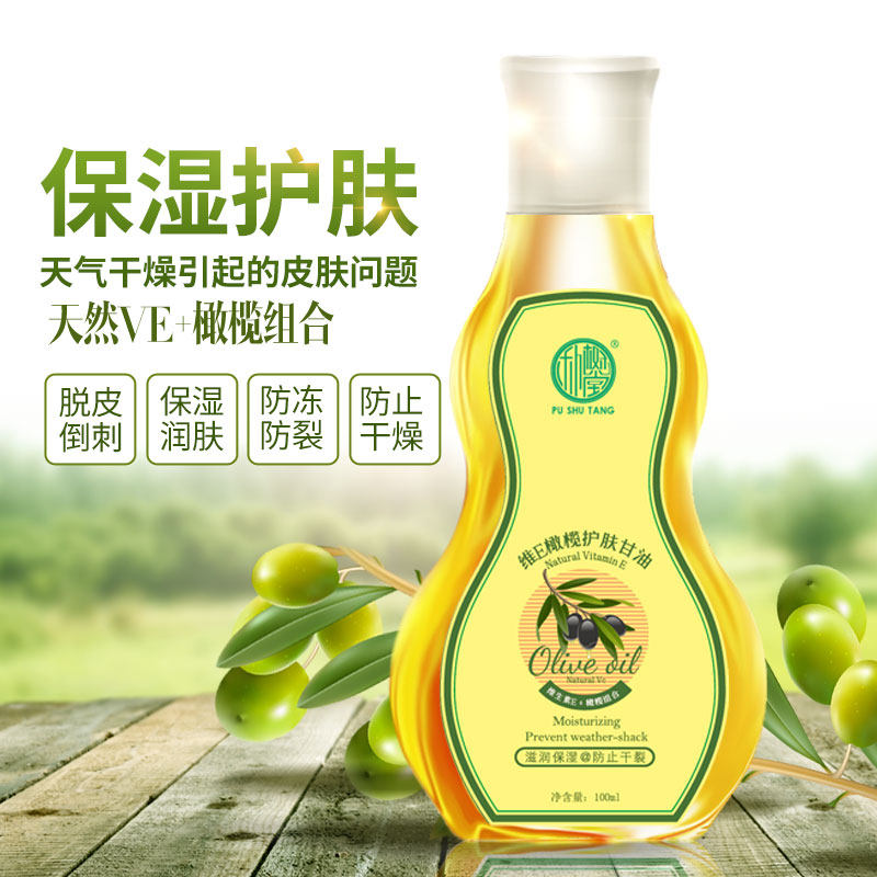 朴树堂维e滋润保湿防干裂橄榄甘油 朴树堂身体乳/霜