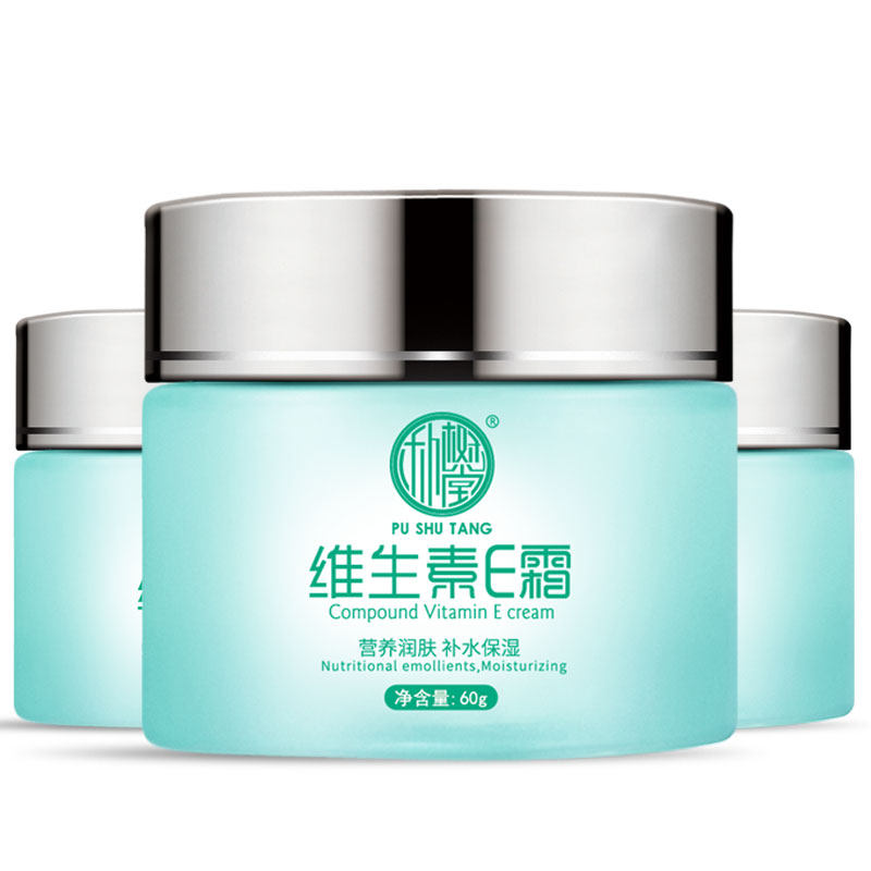 朴树堂维生素e乳擦脸正品护手霜 朴树堂乳液/面霜