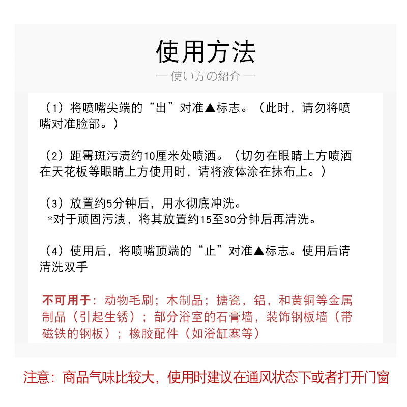 日本花王除霉喷雾剂卫生间浴室强力泡沫清洁剂除霉菌漂白浴室清洁-图2