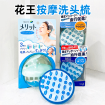 Japan Import Flower King Shampoo Comb silicone gel for male and female children special barber shop head therapy shampoo massage Brush Scalp