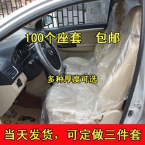 Car disposable set of steam repairing anti-fouling seat protective sleeve repair car upkeep of three sets thickened plastic cushion cover