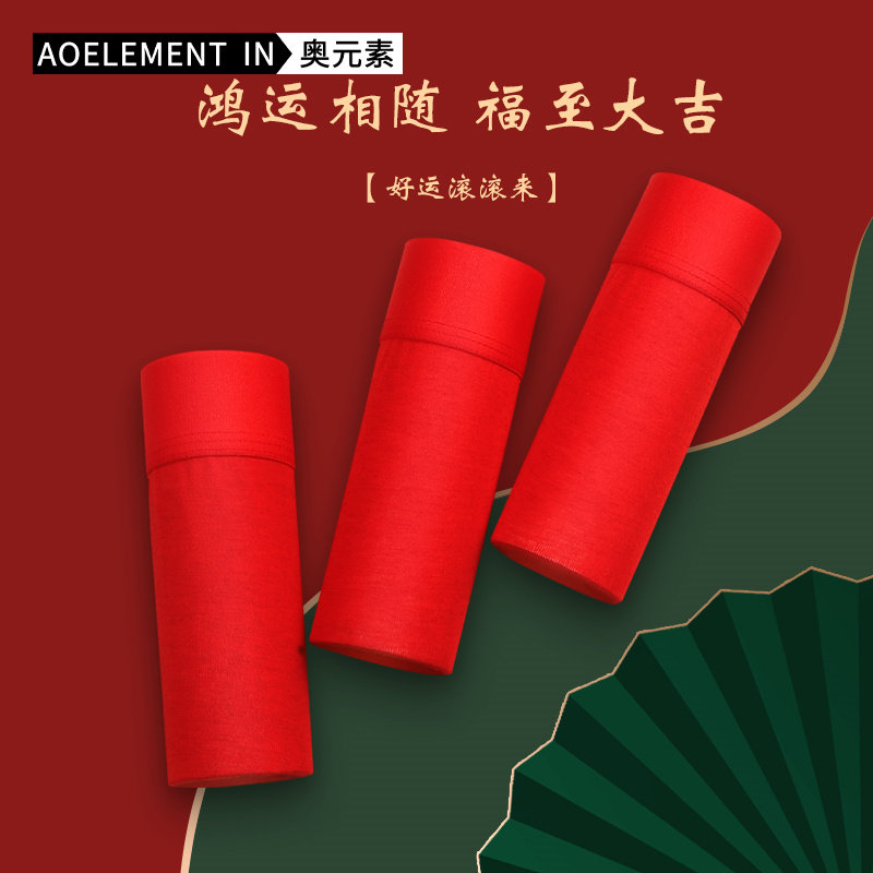 男士内裤男平角裤本命年全棉礼物属兔大红色结婚薄四角裤头底裤衩,淘宝优惠券,粉丝福利购,淘宝优惠卷