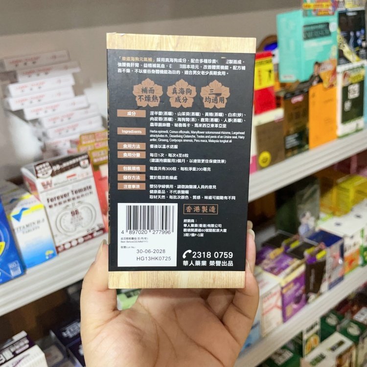 香港代购NOTO乐道海狗元气补虫草人参白术肉苁蓉胶囊300粒腰肾膝,淘宝优惠券,粉丝福利购,淘宝优惠卷