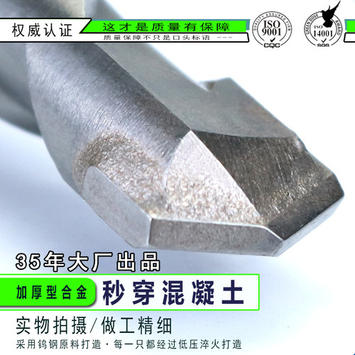 墙壁电锤钻头方头圆柄混凝土水泥石材打孔四坑冲击转6 8 10 12 14 - 图0