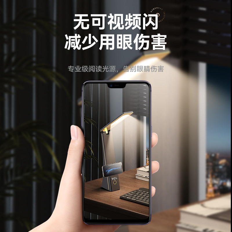 TCL TCL-6685 可折叠护眼台灯 天猫优惠券折后￥29起包邮（￥99-70）