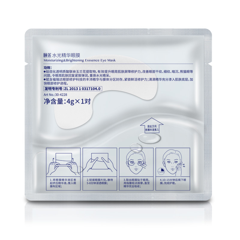 专享礼包 9.9 首单 水光肌眼膜一片体验 5g 颐莲多重修护原液 福瑞达 专享礼包 9.9 首单 水光肌眼膜一片体验 5g 颐莲多重修护原液 福瑞达