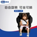 Chicco Zhigao Unico Plus Auto Special Kids Seate Seat Seat Mabn Kids 0-12 лет