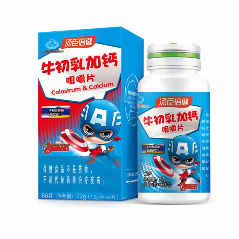 汤臣倍健牛初乳加钙儿童钙片咀嚼片 好医师大药房牛初乳