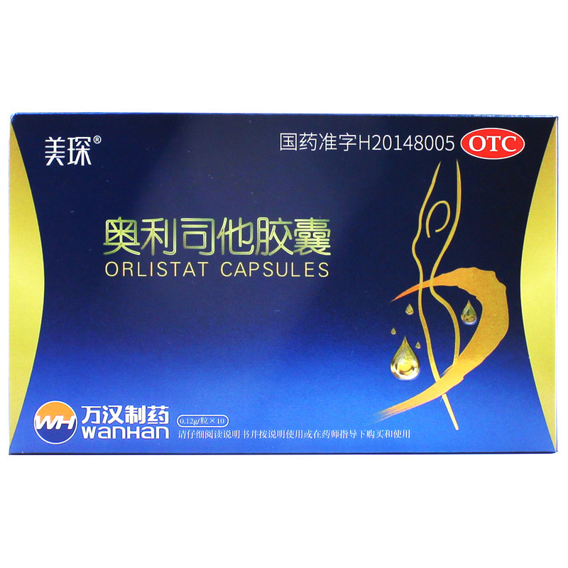 奥利司他美琛官方旗舰店赛乐赛胶囊 好医师大药房肠胃用药