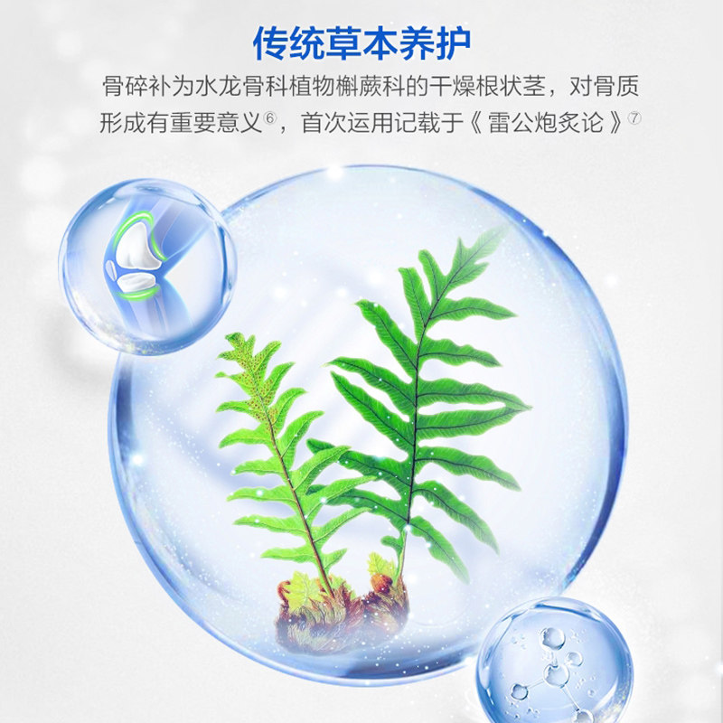汤臣倍健软骨素中老年大人官方氨糖 好医师大药房氨糖软骨素/骨胶原