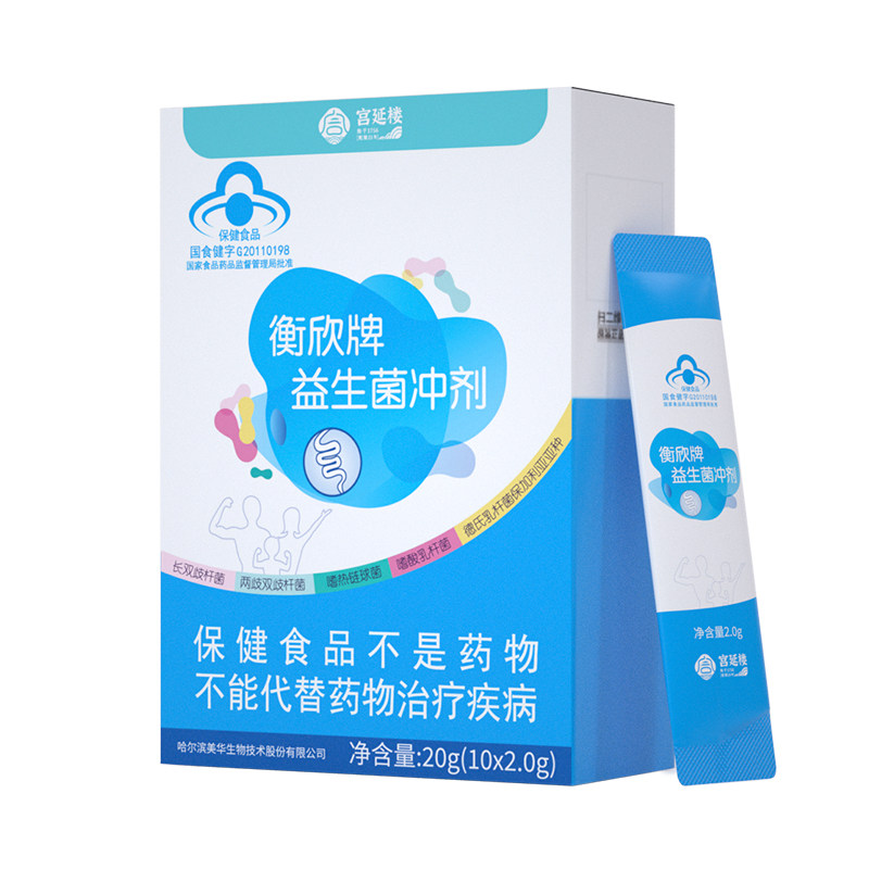 衡欣牌益生菌正品儿童调理肠胃冲剂 好医师大药房益生菌