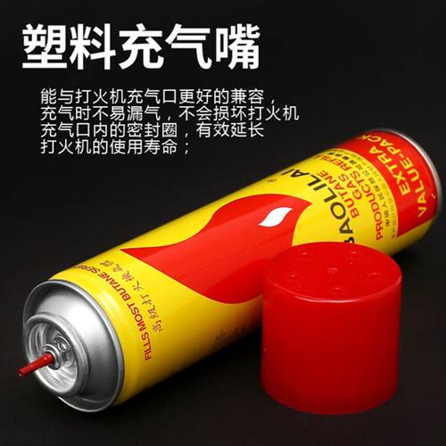 高级宝利来打火机气体高纯度小瓶装充气罐通用大容量宝丽来丁烷气 - 图0