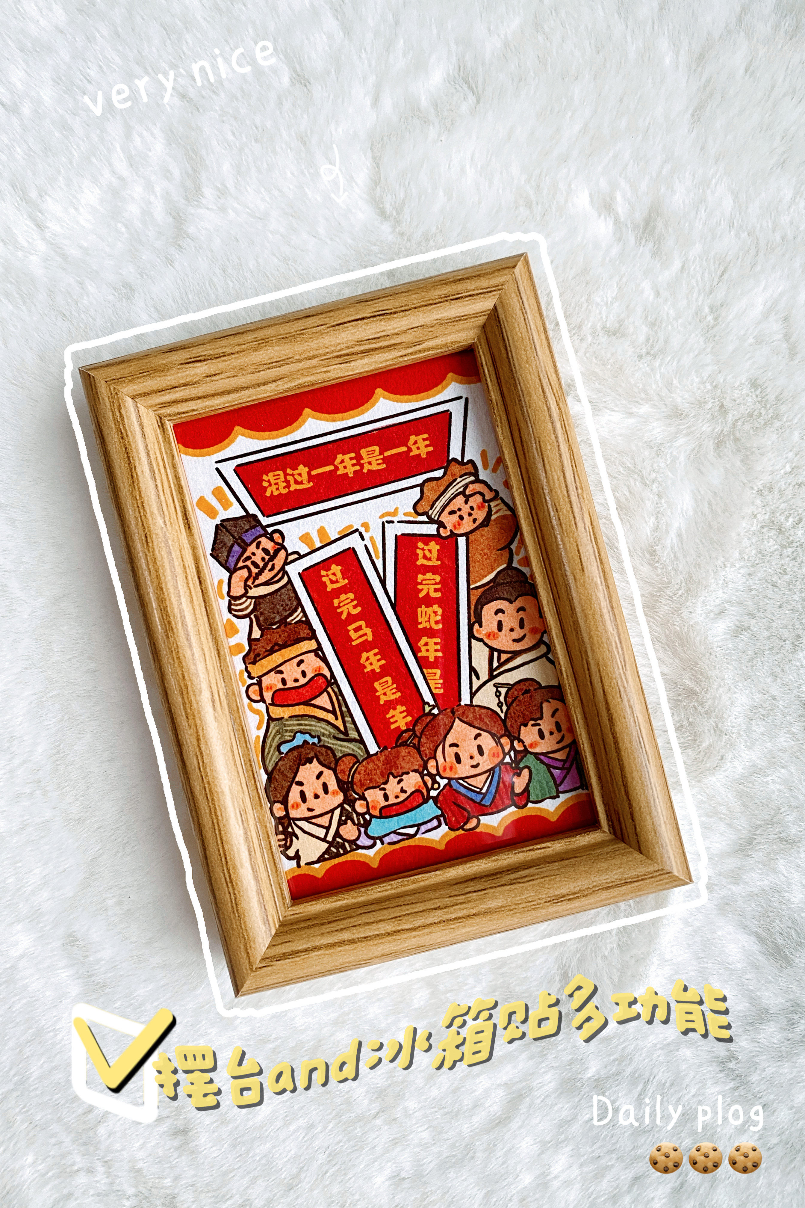 关中大侠的武馆原创设计实木相框冰箱贴摆台氛围感可爱质感,淘宝优惠券,粉丝福利购,淘宝优惠卷