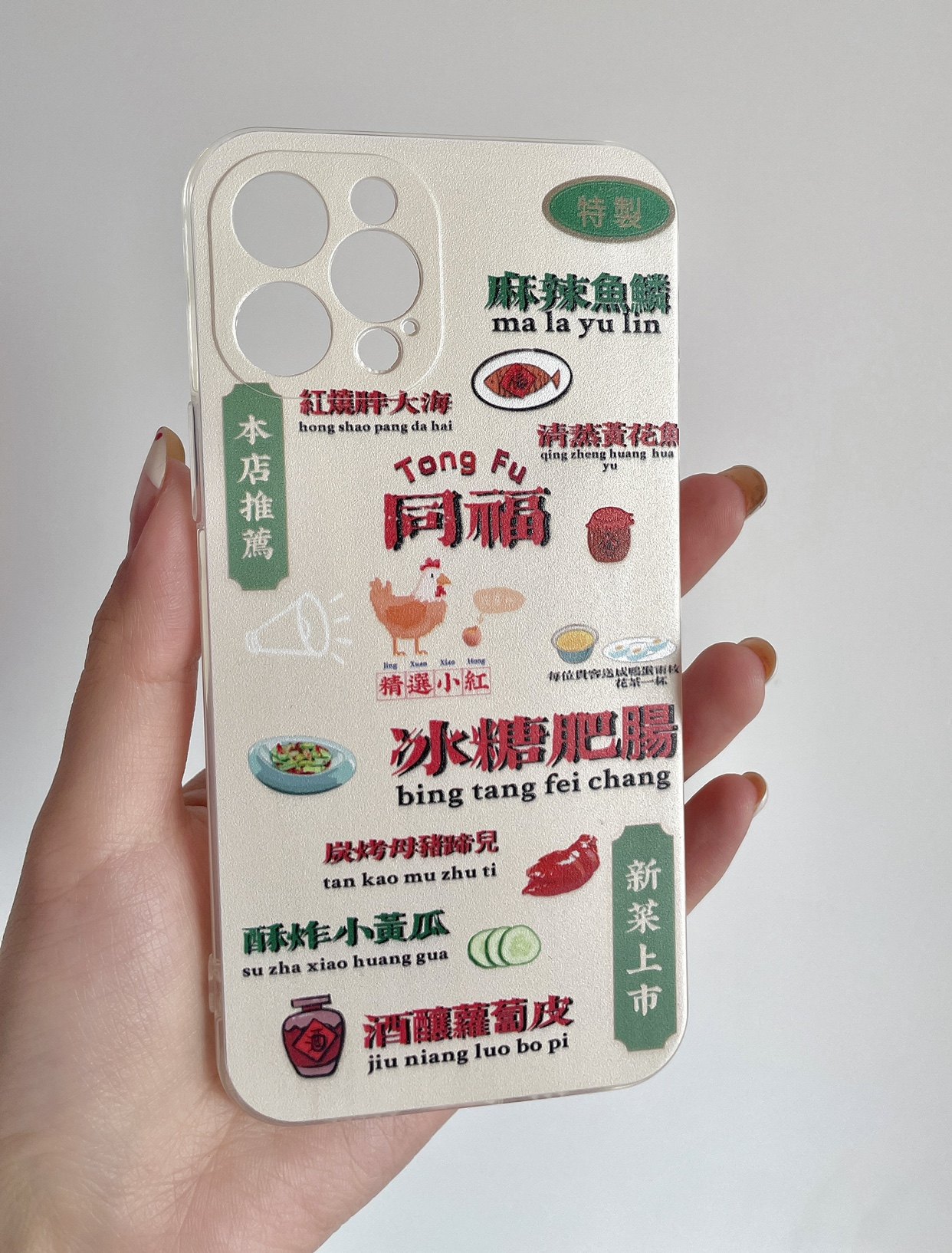 关中大侠的武馆原创搭嘴传世名菜菜谱创意全包镜头tpu手机壳,淘宝优惠券,粉丝福利购,淘宝优惠卷