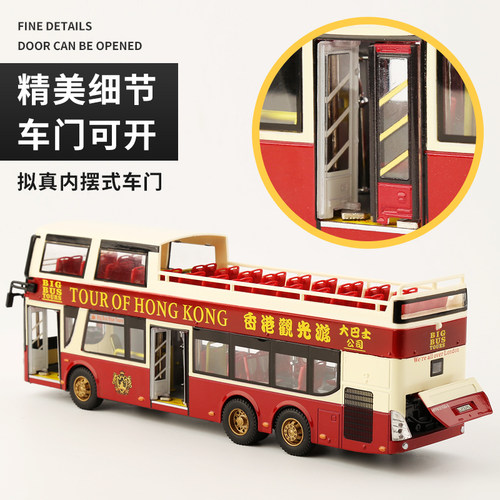 敞篷观光巴士1:43香港纪念版双层带灯滑行合金车模公交车模型礼物 - 图1