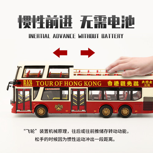 敞篷观光巴士1:43香港纪念版双层带灯滑行合金车模公交车模型礼物 - 图2