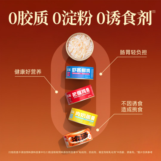 Kuanfu Cat canned food nutritional hydration 99% meat content