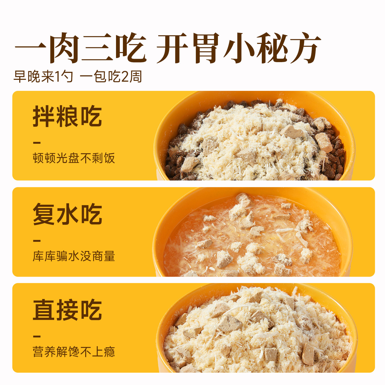 宽福冻干猫零食猫咪拌饭肉松蛋黄鸡胸肉猫粮狗粮伴侣挑食营养S,淘宝优惠券,粉丝福利购,淘宝优惠卷