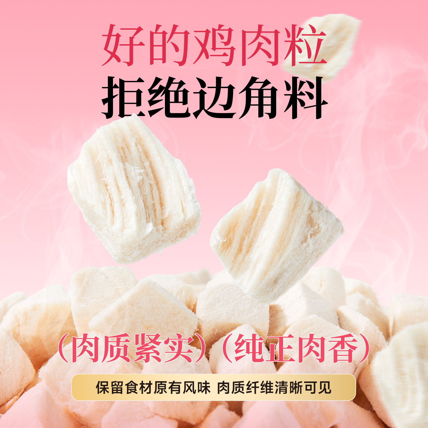 宽福冻干猫零食猫咪冻干鸡肉粒鸡胸肉营养洁齿宠物成幼猫零食桶,淘宝优惠券,粉丝福利购,淘宝优惠卷