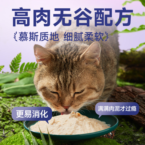 宽福主食猫饭餐包全价猫湿粮主食罐头鸡肉羊奶猫粮餐盒B - 图2
