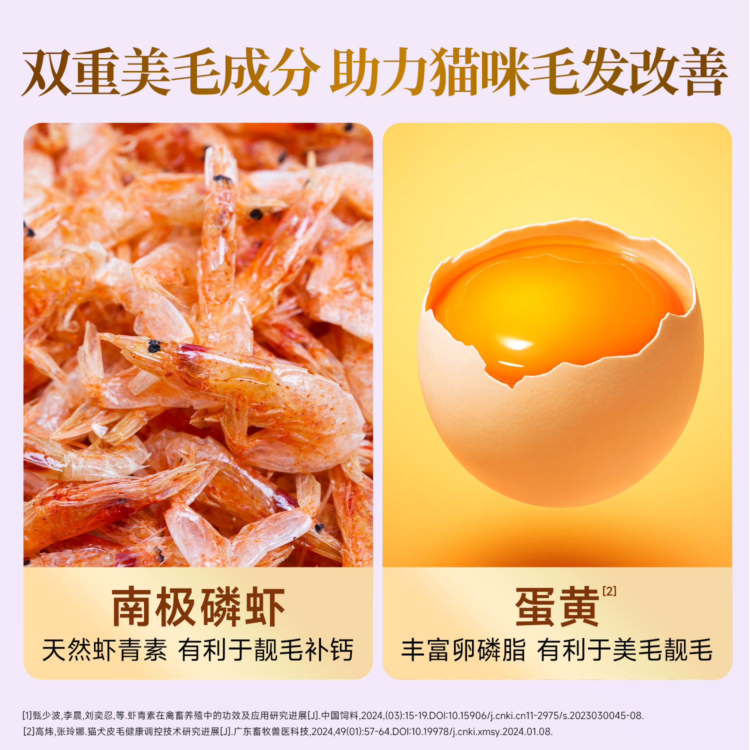 宽福冻干猫零食蛋黄磷虾鸡肉松猫粮伴侣营养美毛猫咪拌饭宠物零食,淘宝优惠券,粉丝福利购,淘宝优惠卷