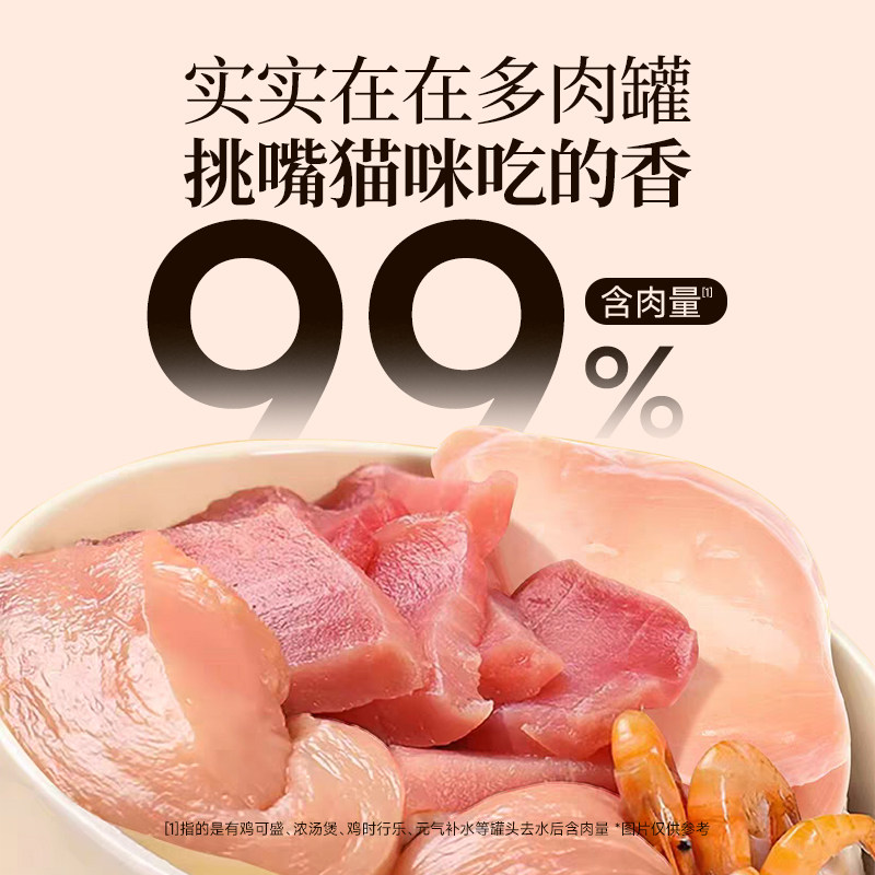 宽福猫罐头猫咪零食成幼猫湿粮鲜肉营养增肥补水24罐整箱S,淘宝优惠券,粉丝福利购,淘宝优惠卷