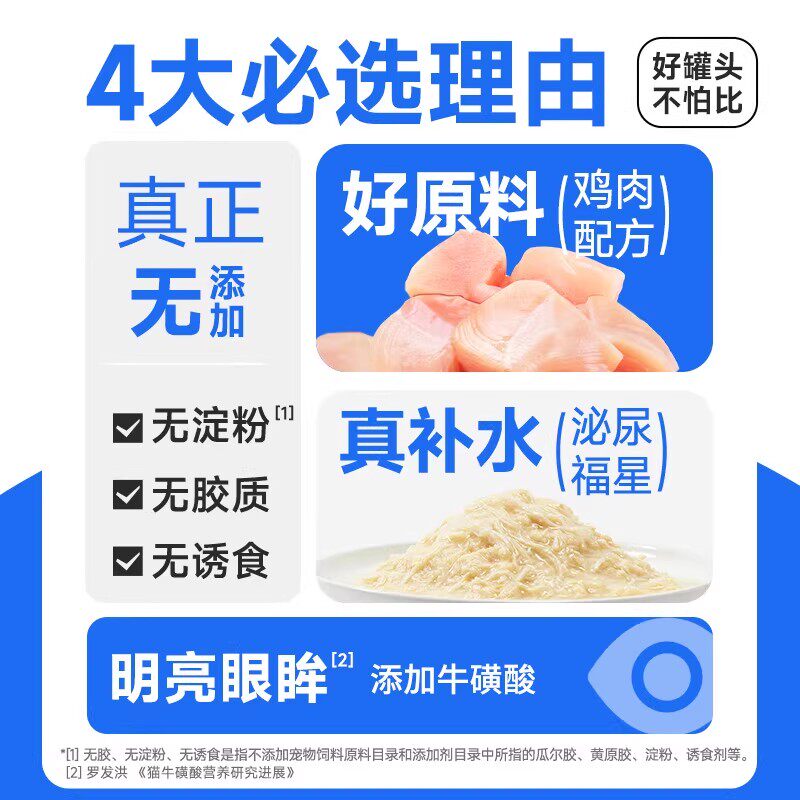 宽福猫罐头猫咪零食成幼猫湿粮鲜肉营养增肥补水24罐整箱S,淘宝优惠券,粉丝福利购,淘宝优惠卷