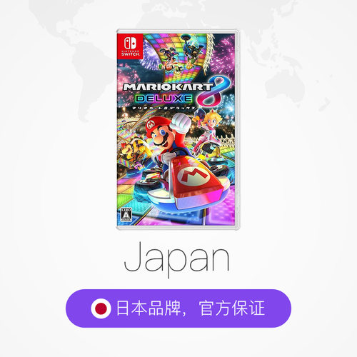 【自营】日版超级马里奥赛车8豪华版任天堂Switch游戏机游戏卡带 - 图2