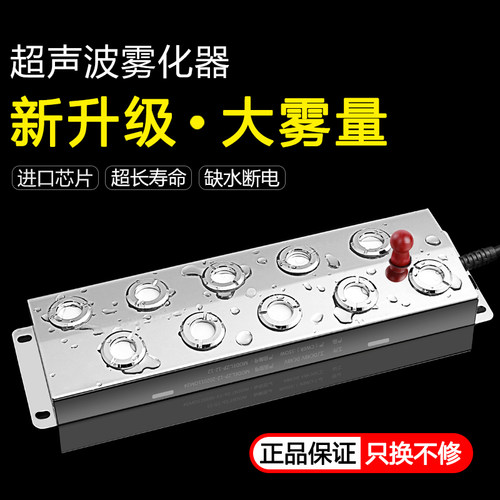 十头超声波雾化头景观水景雾化器水池起雾烟雾器大雾量10头雾化板 - 图1
