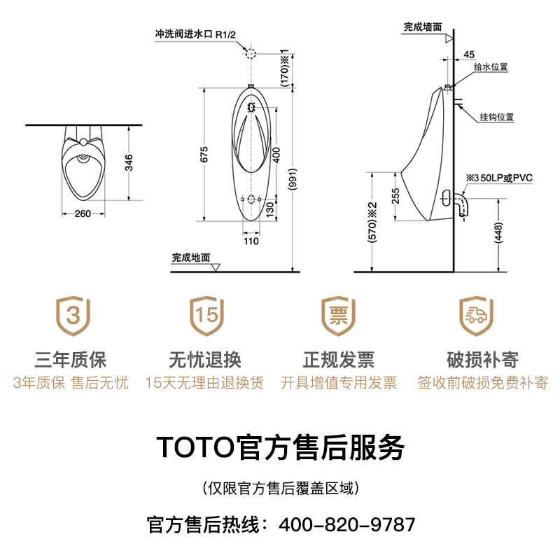 TOTO小便斗UW904SB挂墙式陶瓷成人家用尿斗公共自动感应小便器男-图2