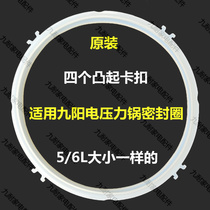 Jiuyang Electronic Pressure Cooker Seal Ring 5L6 Liter Food Grade Silicone Rubber Material Rubber Ring Universal Accessory 24 Original dress