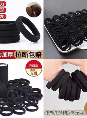 加大号网红头绳黑色扎头发女高弹力发圈加厚加粗耐用皮筋马尾发绳