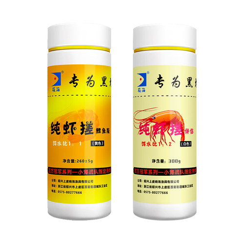 虾搓饵 米饭饵虾肉伴侣 用量省状态好黑坑省钱饵王海宁刘晓春研制 - 图3