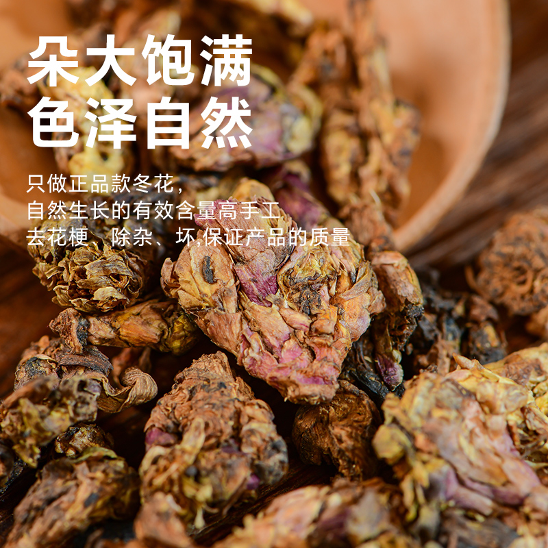 款冬花野生中药材500g克款花艾冬花九九花款冬橐吾蜜炙款冬花