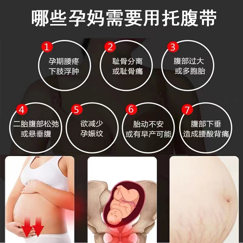 孕妇托腹带产前孕妇支撑可调节蕾丝透气孕期保暖托腹带弧形托腹带 - 图1