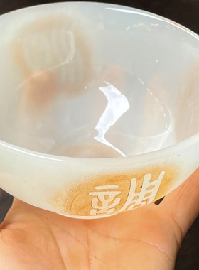 古玩捡漏乾隆年制明清复古玉石高古玉做旧岫玉老物件旧货玉碗摆件