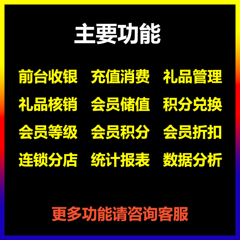 LNG加气站云收银系统会员积分统计营销礼品erp出入库企业管理软件