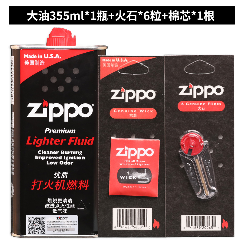 芝宝zippo打火机油355ml正版燃油zppo专用煤油zp燃料大油zoop套餐 - 图0