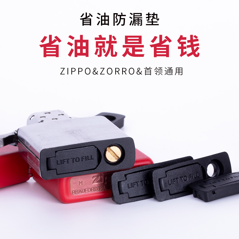 煤油打火机内胆密封垫 防漏垫 防挥发垫 zippo佐罗省油橡胶垫配件