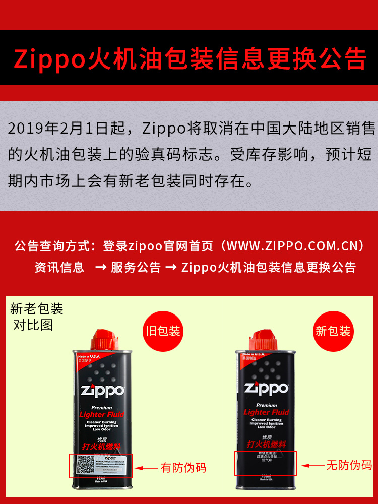 芝宝zippo打火机油355ml正版燃油zppo专用煤油zp燃料大油zoop套餐 - 图2