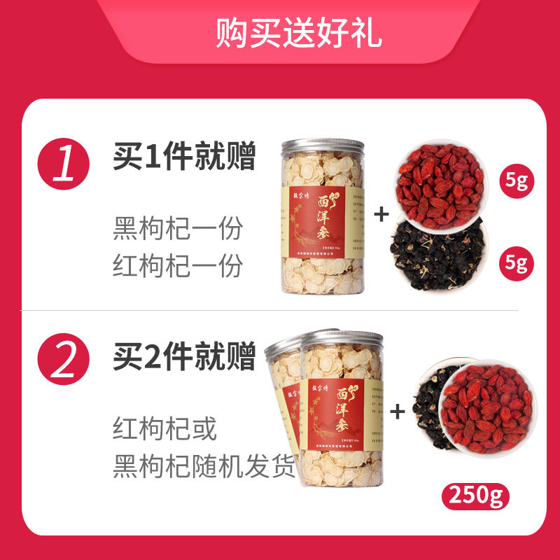 切片500g花旗参段长白山正品西洋参 骏金博西洋参