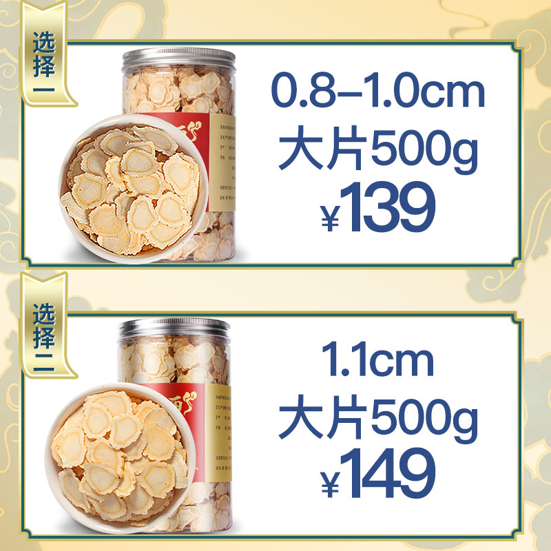 切片500g花旗参段长白山正品西洋参 骏金博西洋参