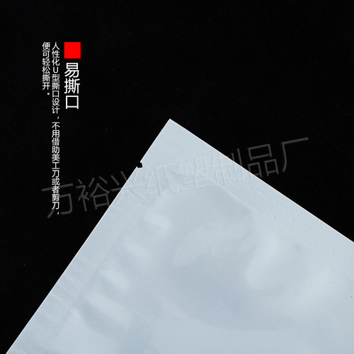 三边封面膜袋小样铝箔袋食品真空袋铝塑复合真空包装袋粉末枸杞袋 - 图0