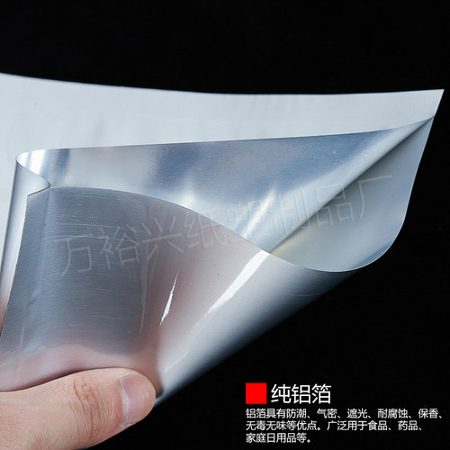 三边封面膜袋小样铝箔袋食品真空袋铝塑复合真空包装袋粉末枸杞袋 - 图1