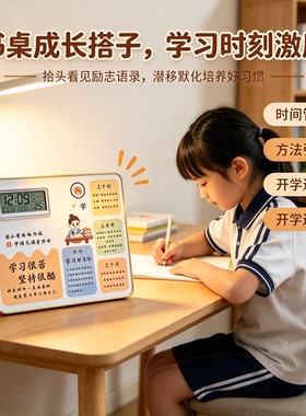 学习很苦坚持很酷励志时钟摆件学生书桌自律好习惯摆台电子闹钟