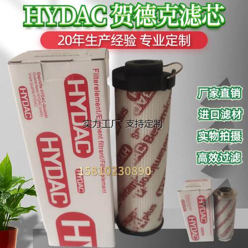 滤芯定制现货0330D005BN4HC 0330D010BH4HC贺德克液压油滤芯0330D - 图0